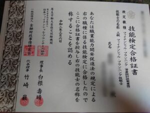 FP3級の合格証書