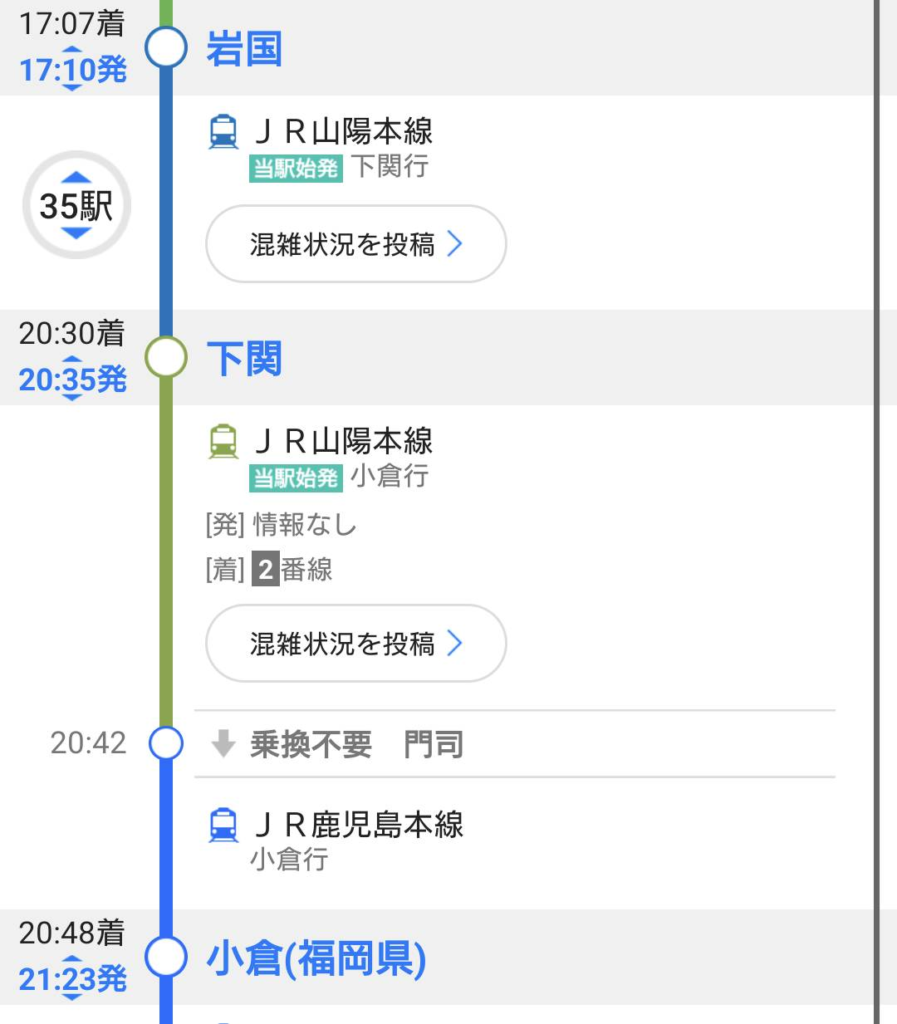 名古屋→長崎の在来線限定での検索結果